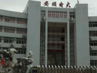 安順電大幼兒師范中等職業(yè)學(xué)校2023年學(xué)費(fèi)、收費(fèi)多少