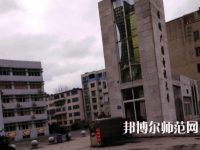 安順電大幼兒師范中等職業(yè)學(xué)校2023年報(bào)名條件、招生要求、招生對象