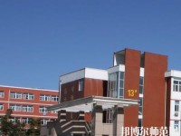平陰幼兒師范職業(yè)中等專業(yè)學(xué)校2023年報(bào)名條件、招生要求、招生對(duì)象