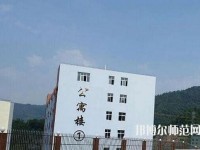普安幼兒師范職業(yè)教育中心2023年報(bào)名條件、招生要求、招生對(duì)象
