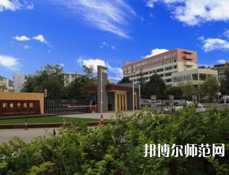 畢節(jié)幼兒師范水利電力工程學(xué)校2020年報(bào)名條件、招生要求、招生對象