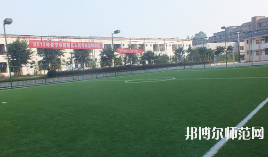 長寧縣幼兒師范職業(yè)高級中學(xué)2020年報名條件、招生要求、招生對象 
