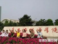 遷安幼兒師范職教中心2023年報名條件、招生要求、招生對象