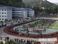 黔東南州國(guó)防科技幼兒師范學(xué)校2023年怎么樣、好不好