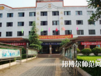 達(dá)州萼山幼兒師范職業(yè)技術(shù)學(xué)校2023年報(bào)名條件、招生要求、招生對(duì)象