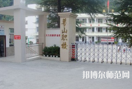 達(dá)州萼山幼兒師范職業(yè)技術(shù)學(xué)校怎么樣、好不好