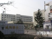 青島城陽區(qū)幼兒師范職業(yè)中等專業(yè)學(xué)校2023年怎么樣、好不好
