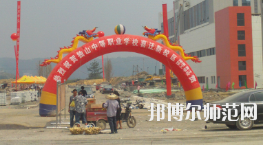 獨(dú)山縣幼兒師范中等職業(yè)學(xué)校2020年報(bào)名條件、招生要求、招生對(duì)象