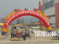 獨(dú)山縣幼兒師范中等職業(yè)學(xué)校2023年報(bào)名條件、招生要求、招生對象