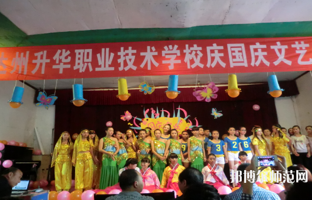 達州升華幼兒師范職業(yè)技術(shù)學校怎么樣、好不好