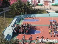 云南林業(yè)幼兒師范高級技工學(xué)校2023年怎么樣、好不好