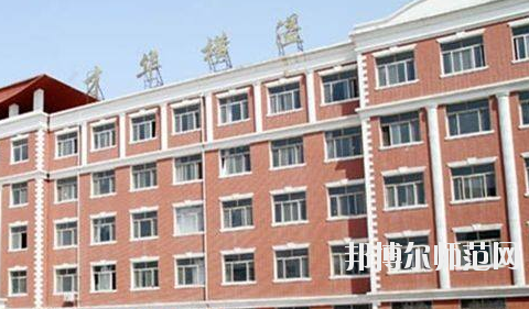 石家莊博信科技幼兒師范中等專業(yè)學(xué)校怎么樣、好不好