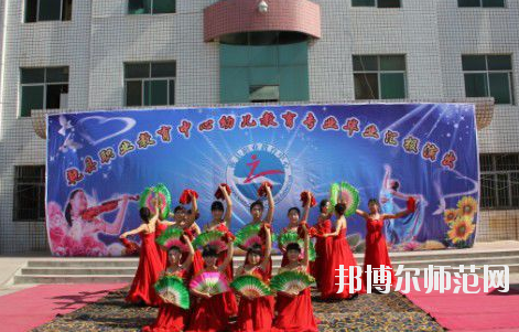 陜西乾縣師范職業(yè)教育中心2020年報(bào)名條件、招生要求、招生對(duì)象 