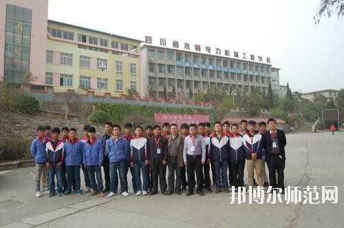 四川化工高級(jí)技工幼兒師范學(xué)校2020年報(bào)名條件、招生要求、招生對(duì)象