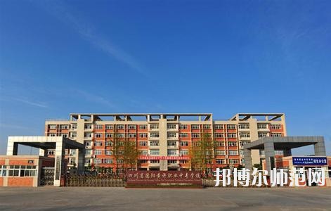 四川經(jīng)濟(jì)管理幼兒師范學(xué)校2020年報名條件、招生要求、招生對象