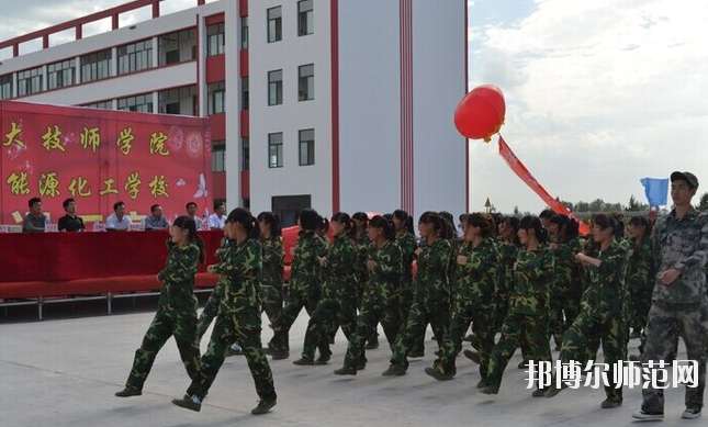 榆林礦業(yè)能源化工師范學(xué)校2020年報(bào)名條件、招生要求、招生對(duì)象 