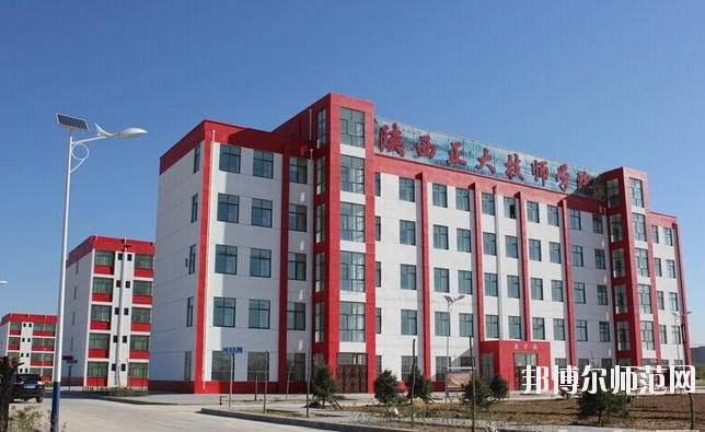 榆林礦業(yè)能源化工師范學(xué)校怎么樣、好不好