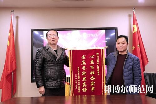 四川南充廣播電視師范大學(xué)2020年報(bào)名條件、招生要求、招生對(duì)象