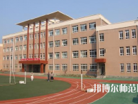 江西2020年幼師學校中專升大?？际裁? /><b>江西2020年幼師學校中專升大專考什么</b><span>2019-10-17 09:49</span><p>初中畢業(yè)參加中考沒有考上高中的同學還有自己不想讀高中，不想上高中文化課的同學，這部分同學可以找職業(yè)學校讀書，然后在參加升</p></a></li>
            <li><a href=