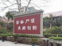 岳池職業(yè)技術(shù)幼兒師范學校2023年報名條件、招生要求、招生對象