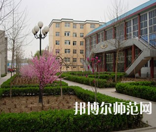 保定幼兒師范高等?？茖W(xué)校