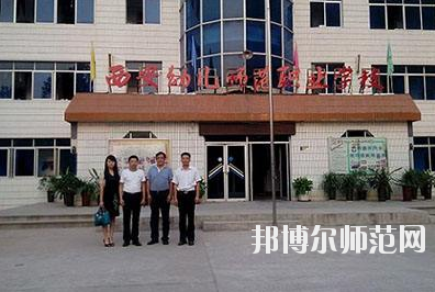 西安2020年中專幼師學(xué)?？梢钥即髮? width=