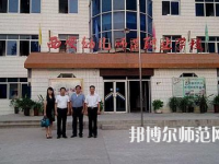 西安2020年中專幼師學(xué)?？梢钥即髮? /><b>西安2020年中專幼師學(xué)?？梢钥即髮?/b><span>2019-12-12 16:13</span><p>很多初中畢業(yè)生由于很多的原因沒有選擇就讀高中，從而選擇了中專學(xué)校的幼師專業(yè)，相信大家也知道中專文憑的話在以后出來就業(yè)畢竟</p></a></li>
            <li><a href=