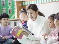 無(wú)錫2020年幼師學(xué)校大專(zhuān)好的學(xué)校