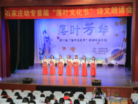 石家莊幼兒師范高等專科學校2023年怎么樣、好不好