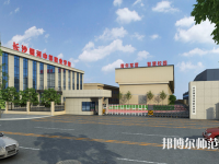 長(zhǎng)沙銀河中等職業(yè)幼兒師范學(xué)校2023年怎么樣、好不好