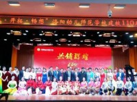 洛陽幼兒師范學(xué)校2023年報名條件、招生要求、招生對象