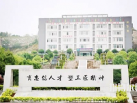 重慶忠縣幼師職業(yè)教育中心2023年怎么樣、好不好