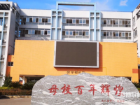 重慶農(nóng)業(yè)幼師學(xué)校2023年怎么樣、好不好