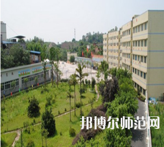 重慶市機(jī)電工程幼師技工學(xué)校怎么樣、好不好