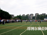 重慶工商幼師學(xué)校怎么樣、好不好