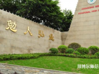 重慶北碚幼師職業(yè)教育中心2023年怎么樣、好不好