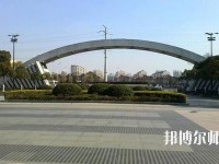 揚州職業(yè)師范大學2023年怎么樣、好不好