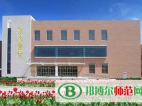 連云港師范高等?？茖W(xué)校2023年是幾專