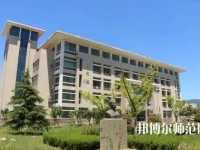 連云港師范高等?？茖W(xué)校2023年招生代碼