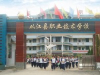 從江幼師職業(yè)技術(shù)學(xué)校2023年招生錄取分數(shù)線