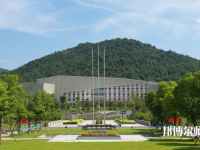 杭州科技職業(yè)技術(shù)師范學(xué)院2023年怎么樣、好不好