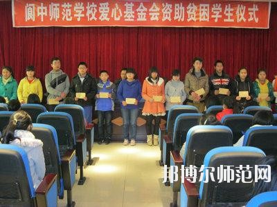 閬中師范學校2023年學費、收費多少