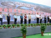 河源職業(yè)技術(shù)師范學(xué)院2023年怎么樣、好不好