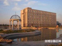遼陽職業(yè)技術(shù)師范學(xué)院2023年怎么樣、好不好