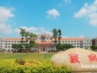 集美師范大學(xué)2023年怎么樣、好不好