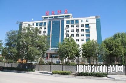 陽泉師范高等?？茖W(xué)校2021年招生代碼