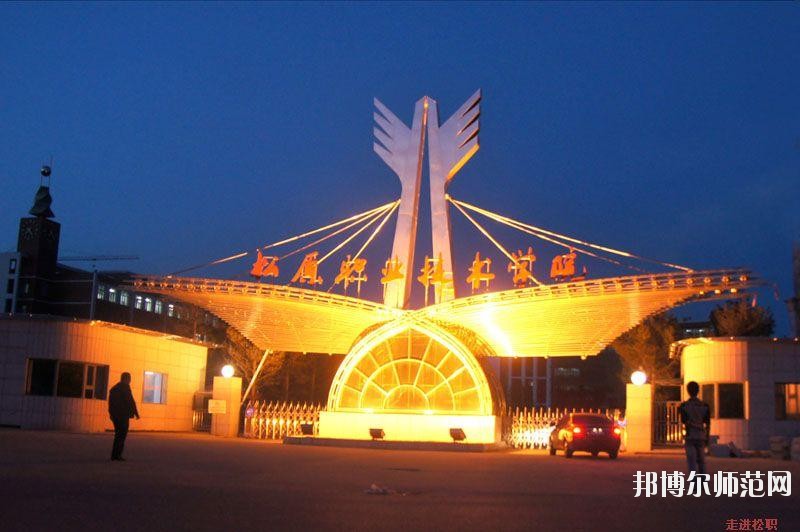 松原職業(yè)技術(shù)師范學(xué)院2021年報名條件、招生要求、招生對象