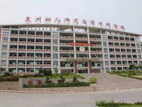 泉州幼兒師范高等?？茖W校2023年排名