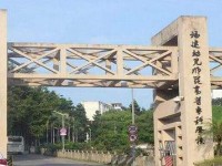 福建幼兒師范高等?？茖W(xué)校2023年有哪些專業(yè)