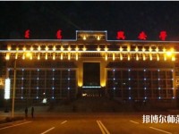 興安職業(yè)技術(shù)師范學(xué)院2023年報名條件、招生要求、招生對象